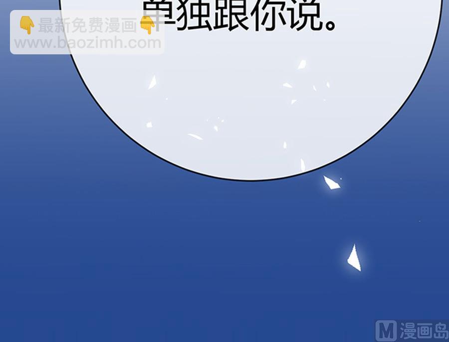 《恋糖时光》第50话 第50页