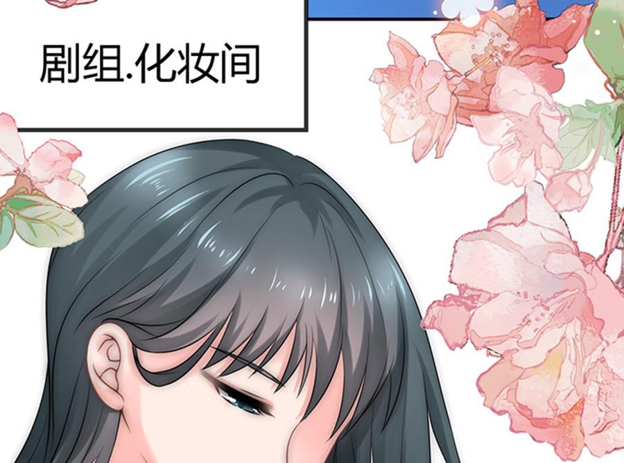 《恋糖时光》第50话 第9页