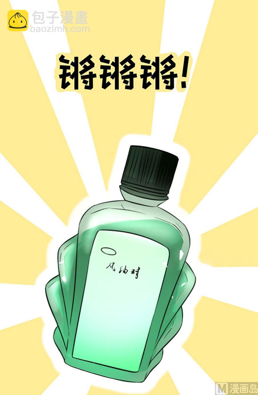《恋糖时光》第53话 第10页