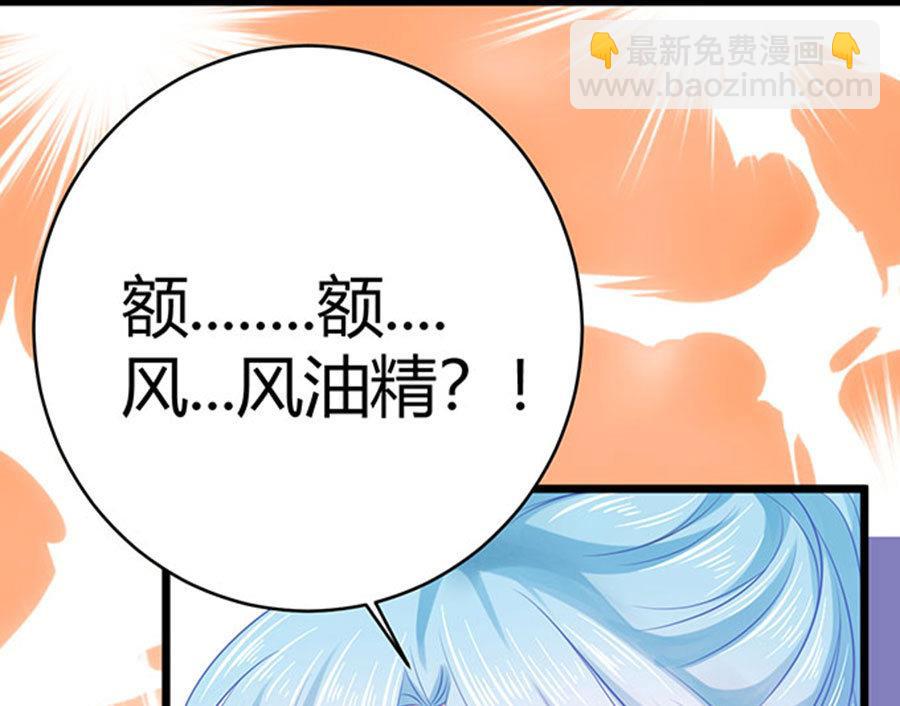 《恋糖时光》第53话 第11页