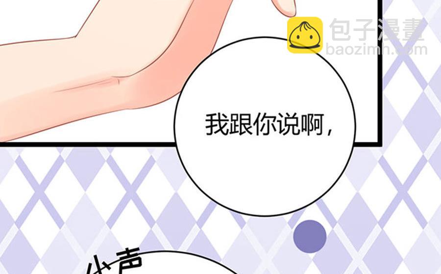 《恋糖时光》第53话 第15页
