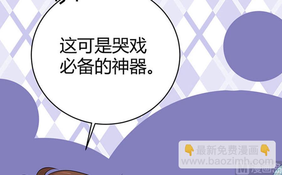 《恋糖时光》第53话 第16页