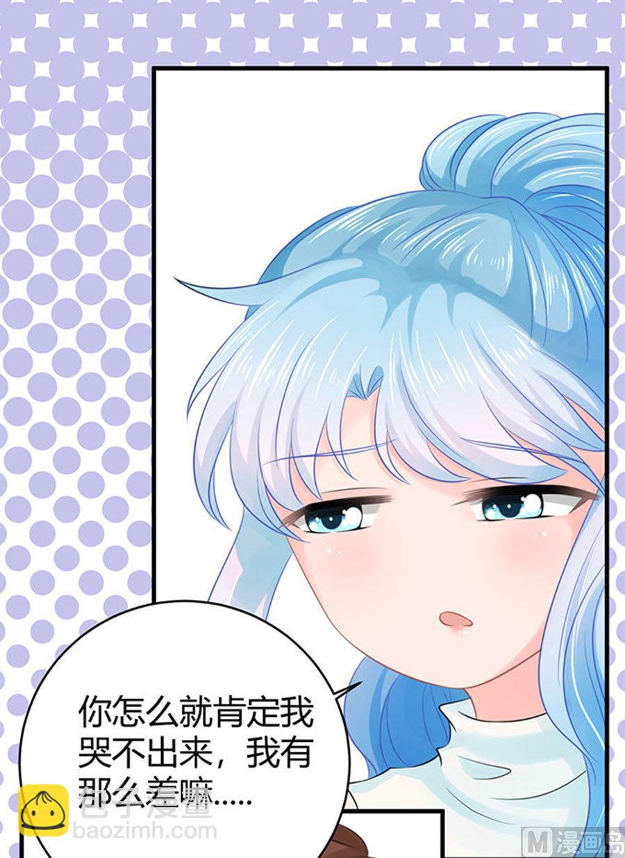《恋糖时光》第53话 第20页