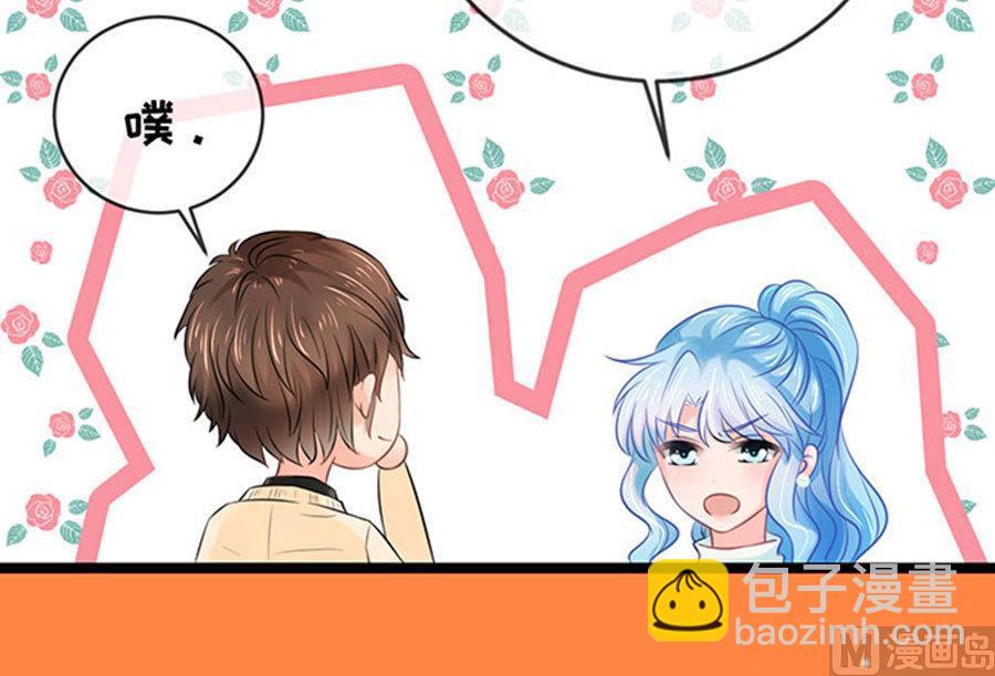 《恋糖时光》第53话 第24页