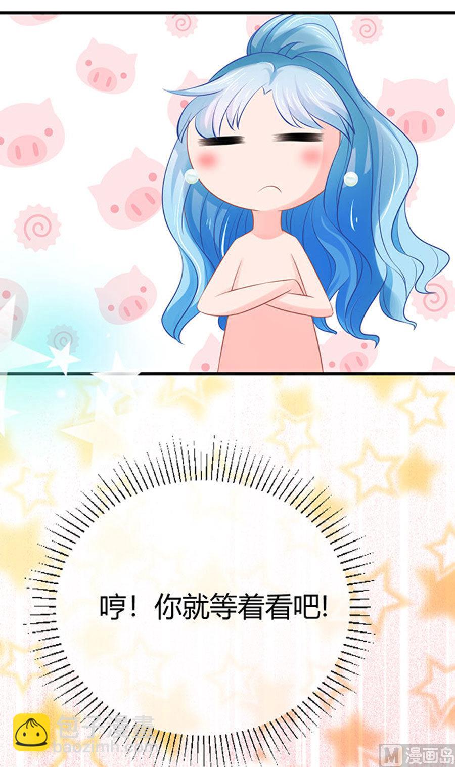 《恋糖时光》第53话 第32页