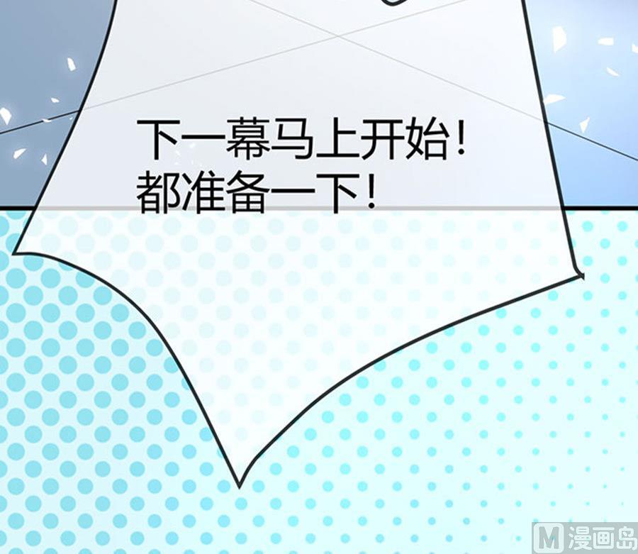 《恋糖时光》第53话 第36页