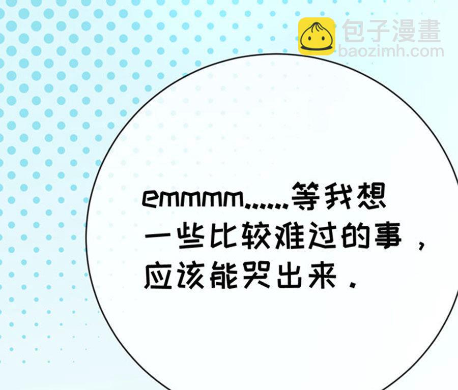 《恋糖时光》第53话 第37页