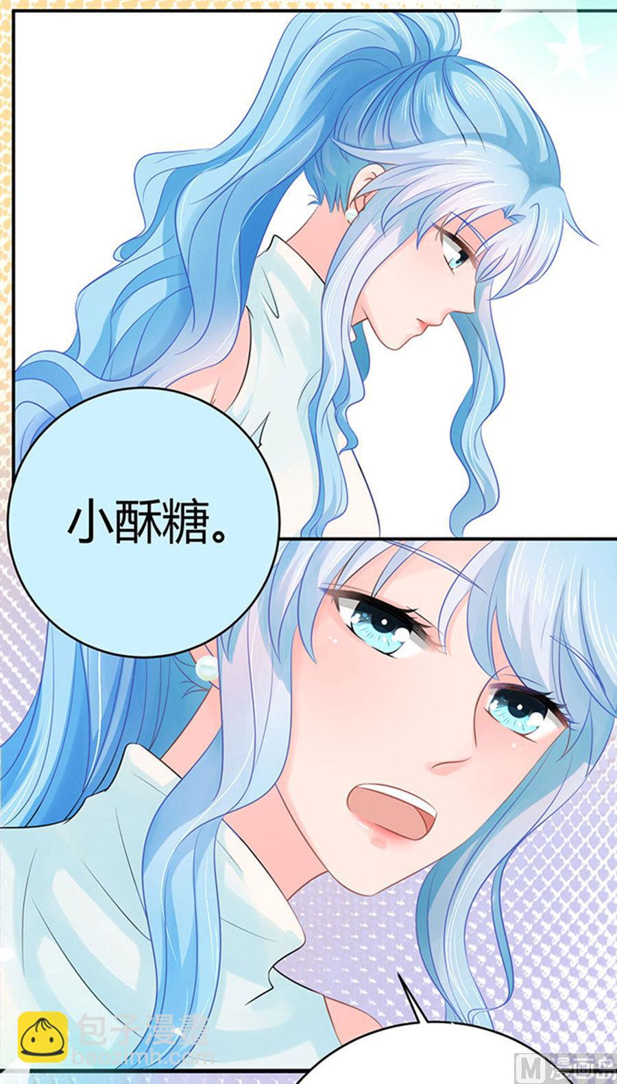 《恋糖时光》第53话 第3页