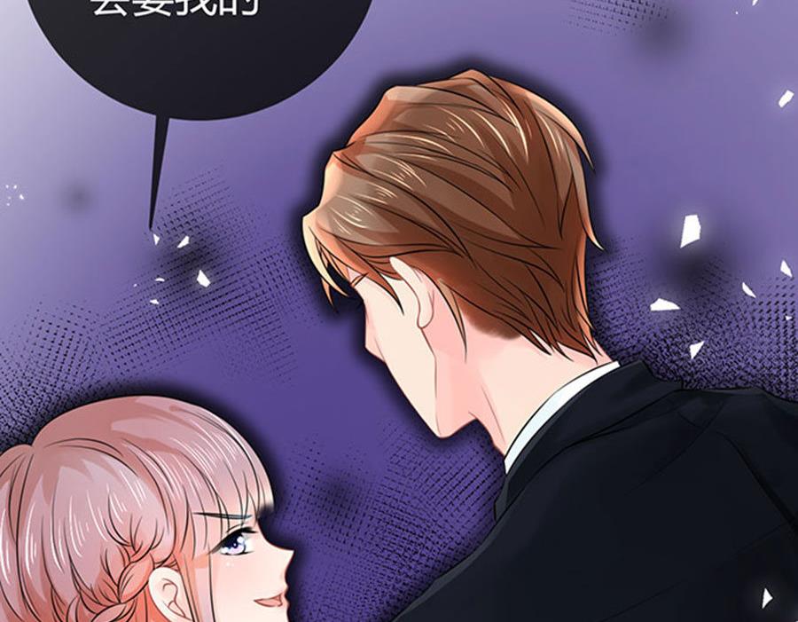 《恋糖时光》第53话 第41页