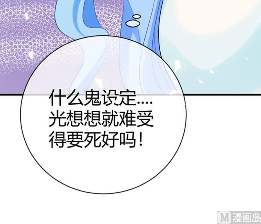 《恋糖时光》第53话 第45页