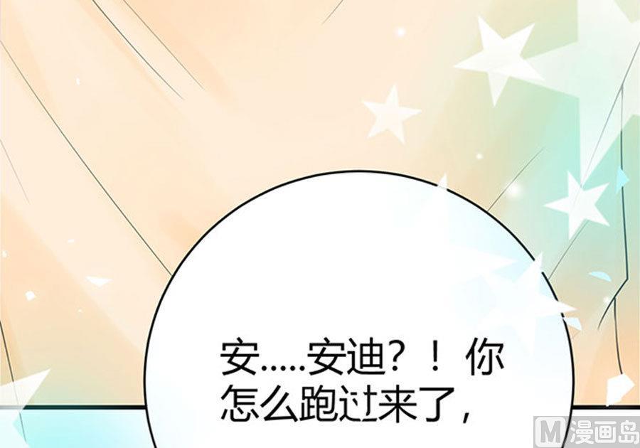 《恋糖时光》第53话 第7页