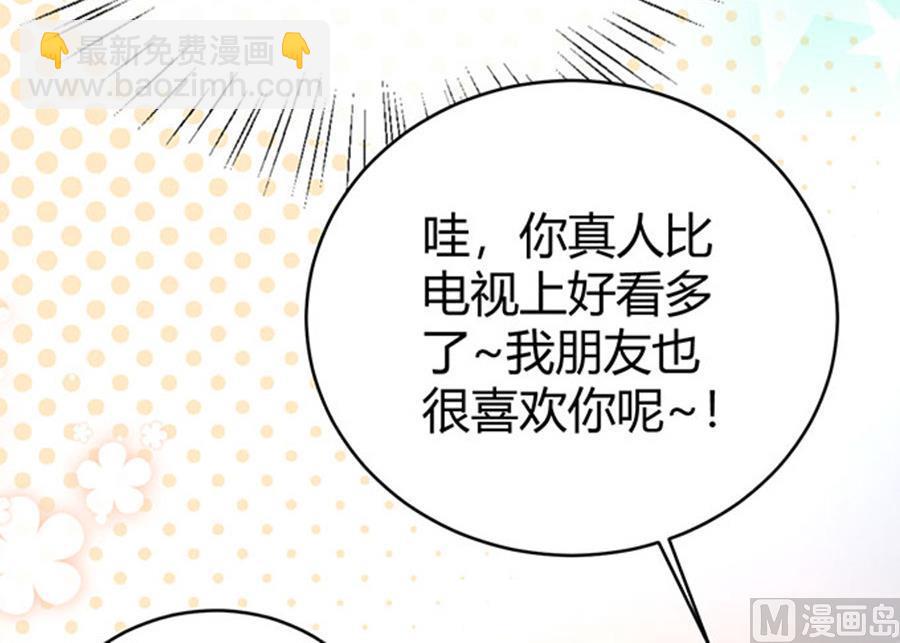 《恋糖时光》第55话 第10页