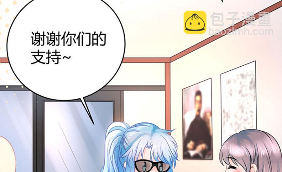 《恋糖时光》第55话 第11页