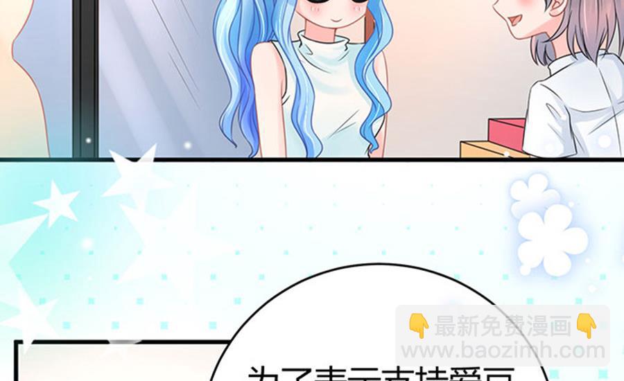 《恋糖时光》第55话 第12页