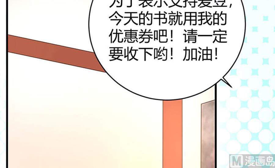 《恋糖时光》第55话 第13页
