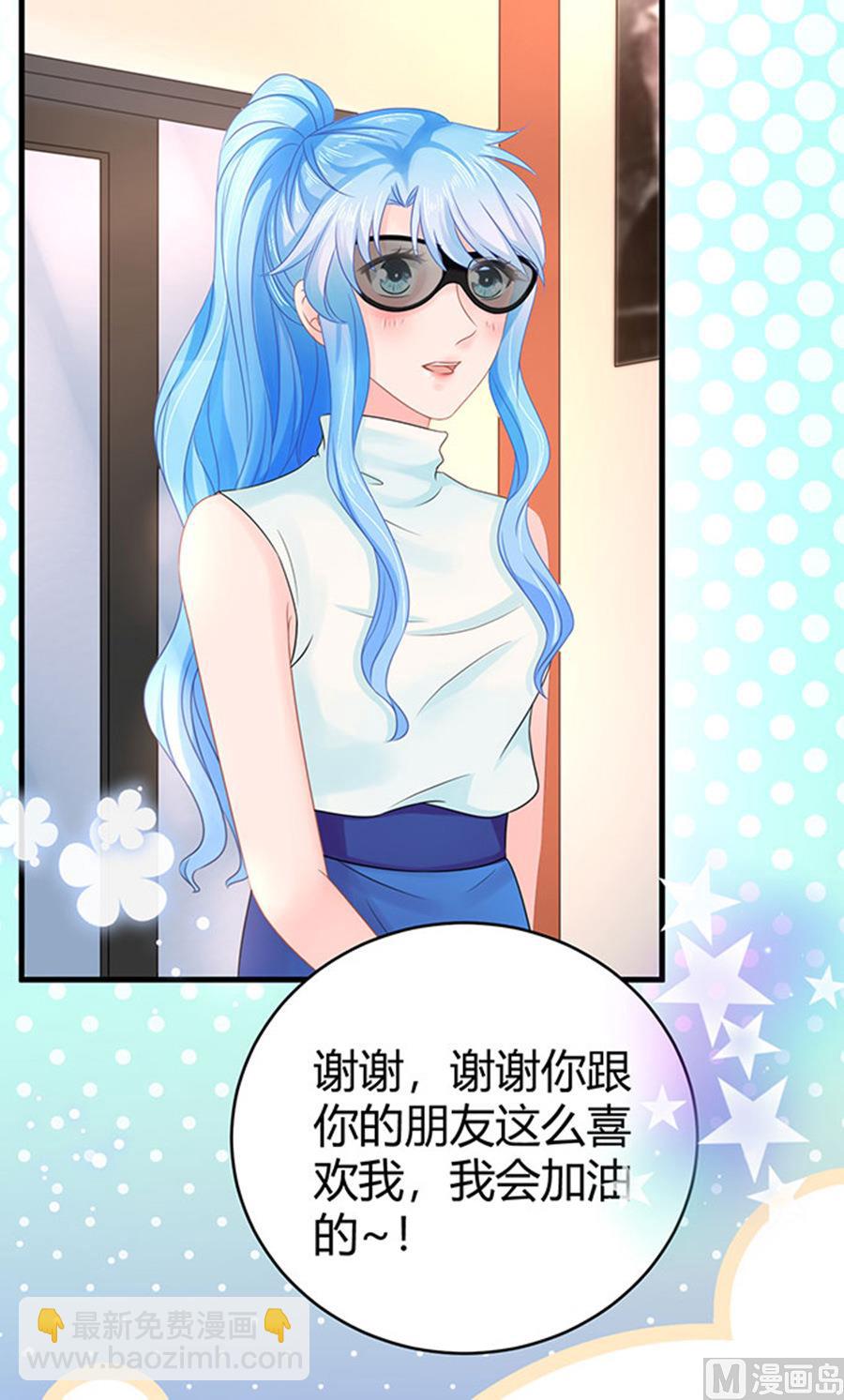 《恋糖时光》第55话 第14页