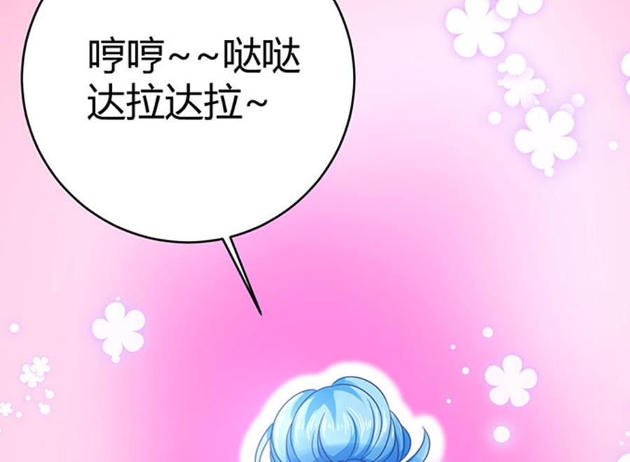 《恋糖时光》第55话 第23页