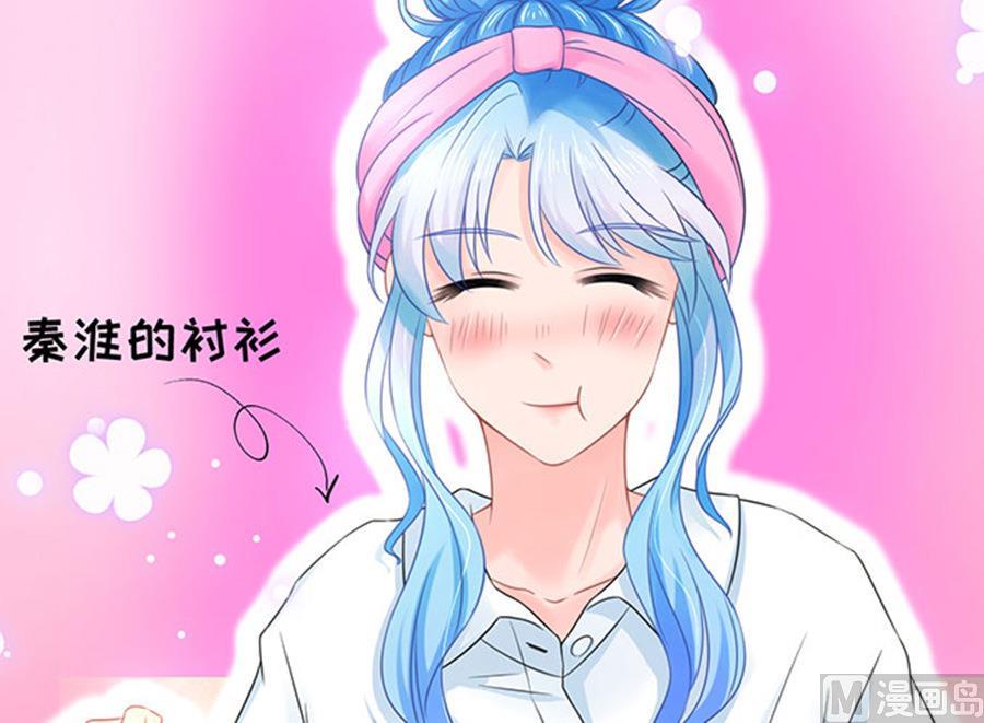《恋糖时光》第55话 第24页