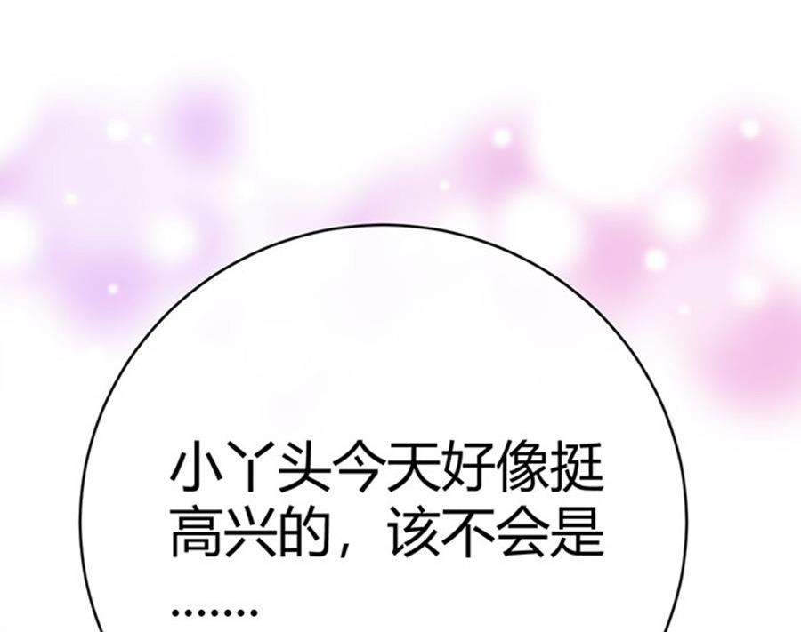 《恋糖时光》第55话 第27页