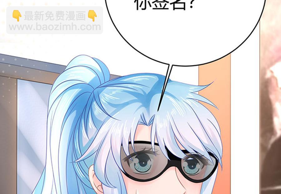 《恋糖时光》第55话 第3页