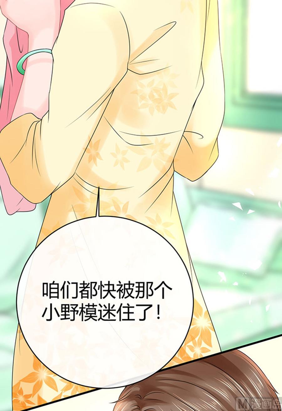《恋糖时光》第55话 第47页