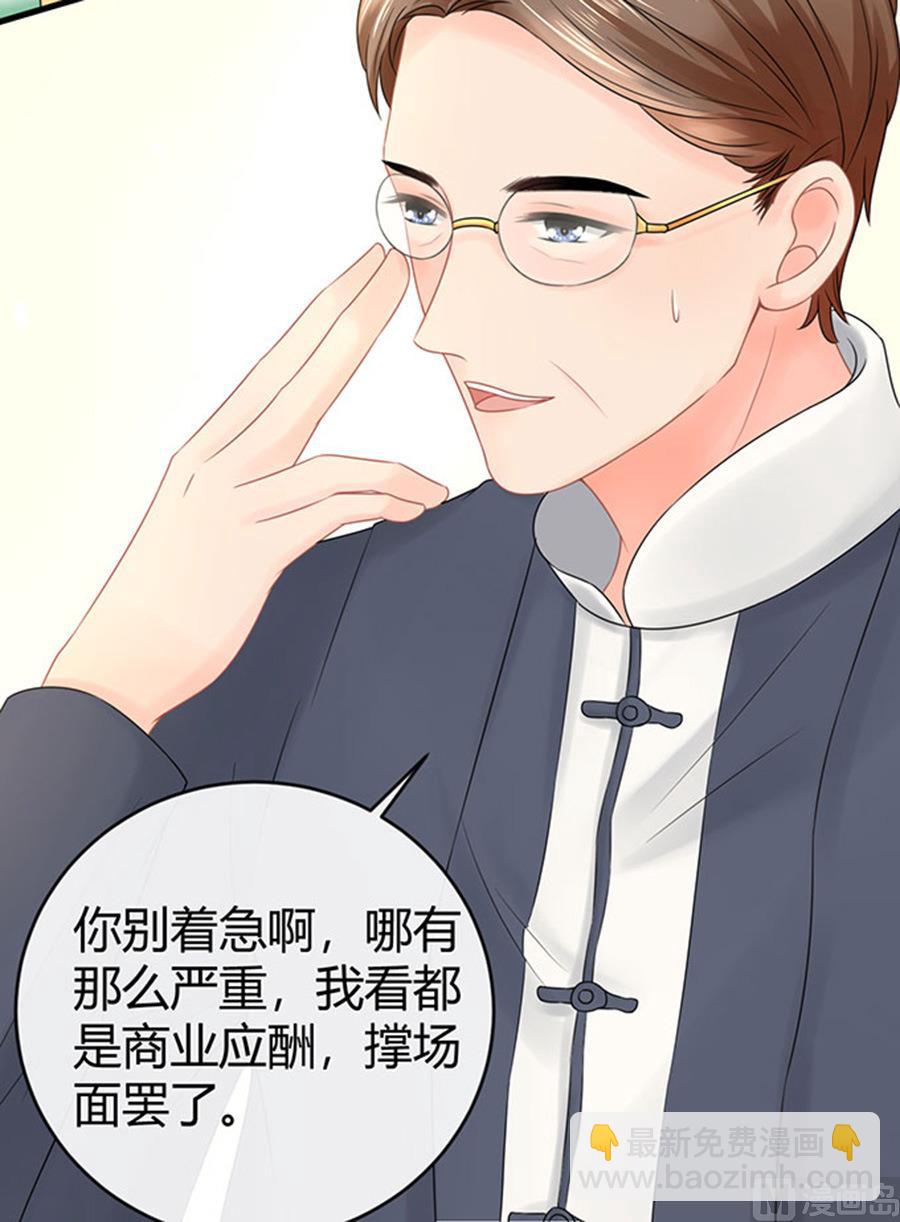 《恋糖时光》第55话 第48页