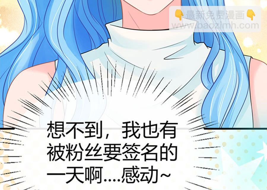 《恋糖时光》第55话 第9页