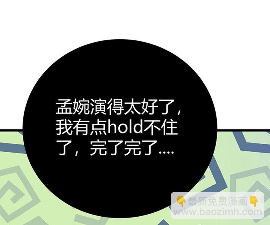 《恋糖时光》第52话 第16页