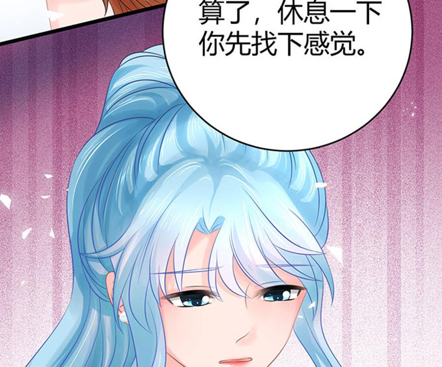 《恋糖时光》第52话 第26页
