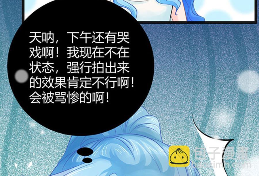 《恋糖时光》第52话 第29页