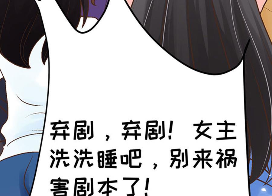 《恋糖时光》第52话 第36页