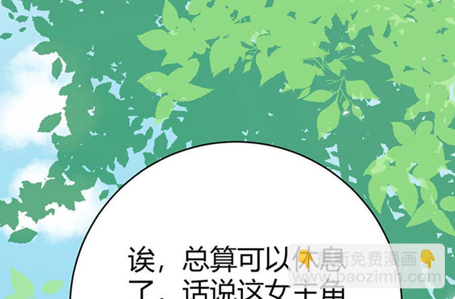 《恋糖时光》第52话 第41页