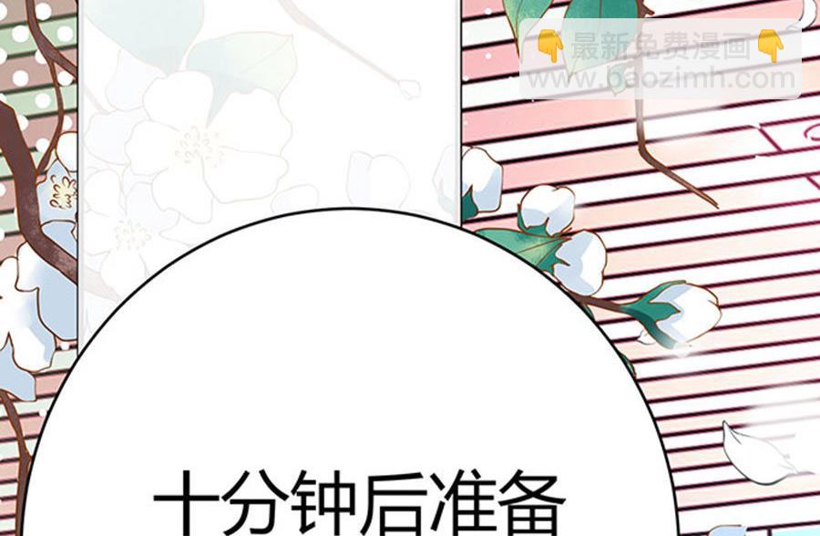 《恋糖时光》第52话 第47页