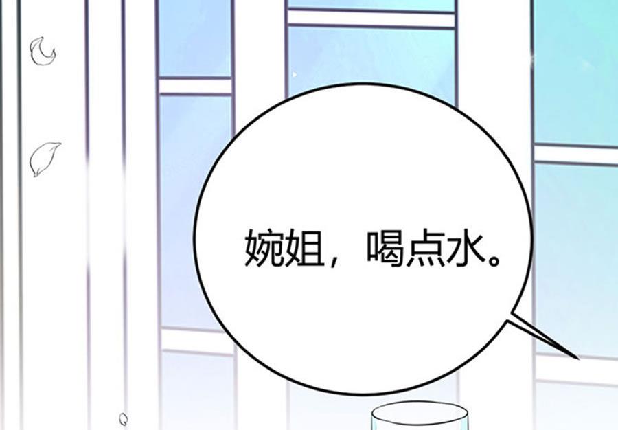 《恋糖时光》第52话 第50页