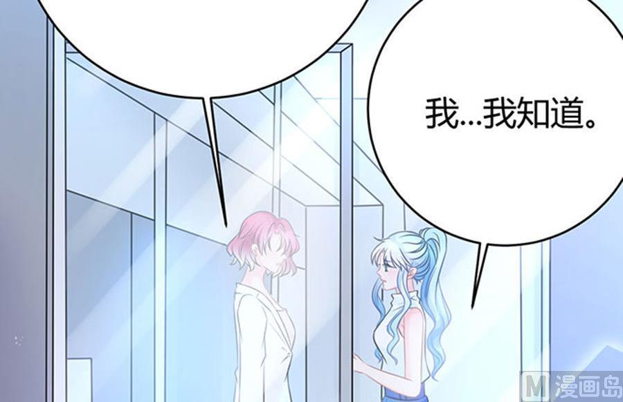 《恋糖时光》第52话 第5页
