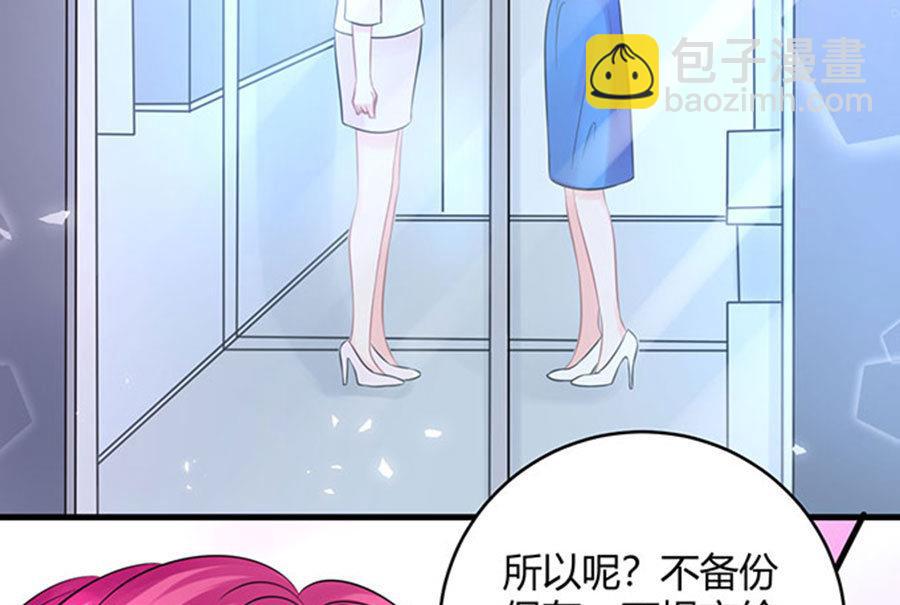 《恋糖时光》第52话 第6页