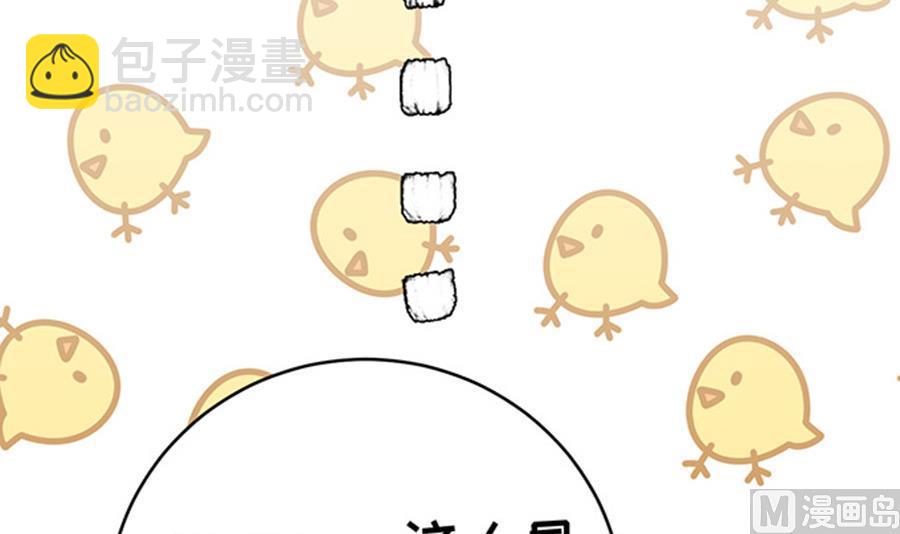 《恋糖时光》第54话 第20页