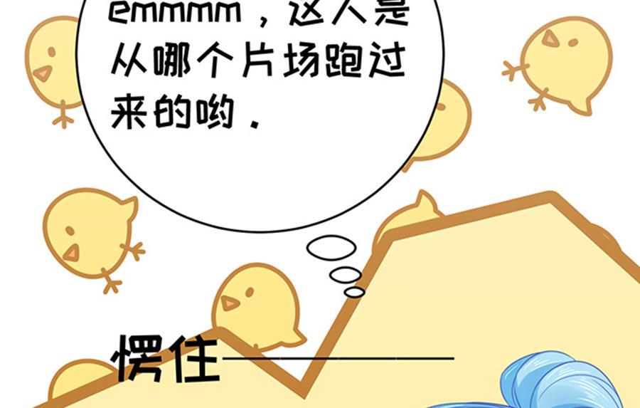 《恋糖时光》第54话 第21页