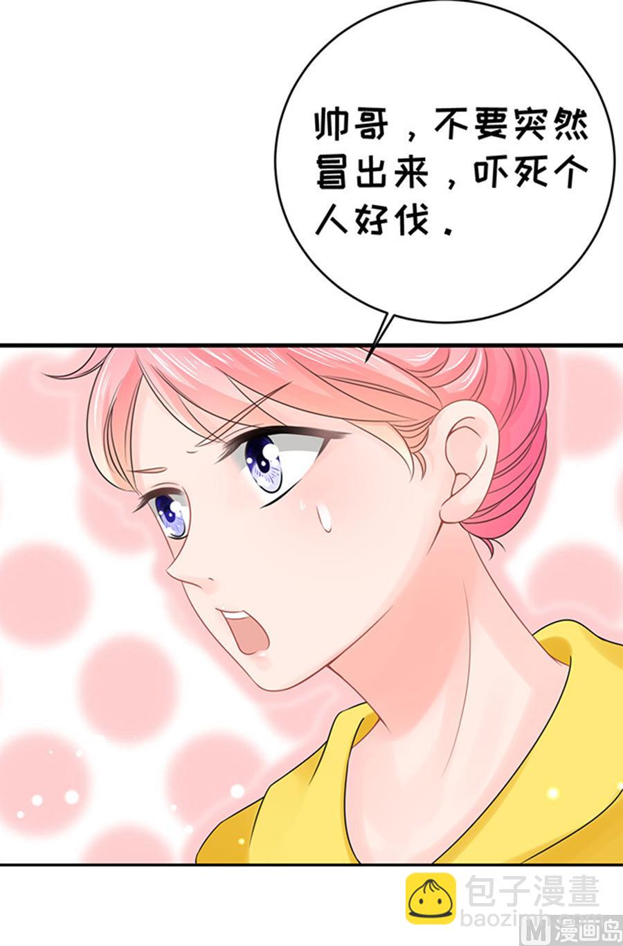 《恋糖时光》第54话 第28页