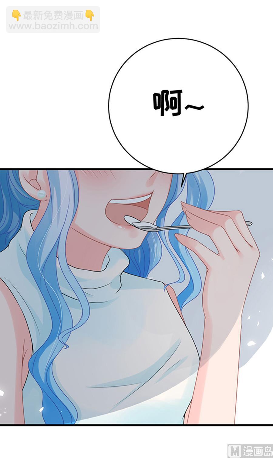《恋糖时光》第54话 第2页