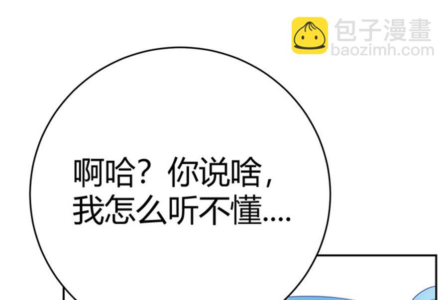 《恋糖时光》第54话 第33页