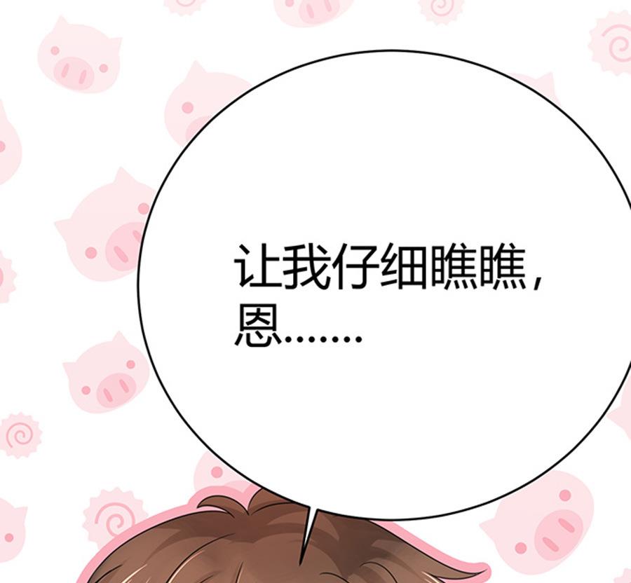 《恋糖时光》第54话 第36页