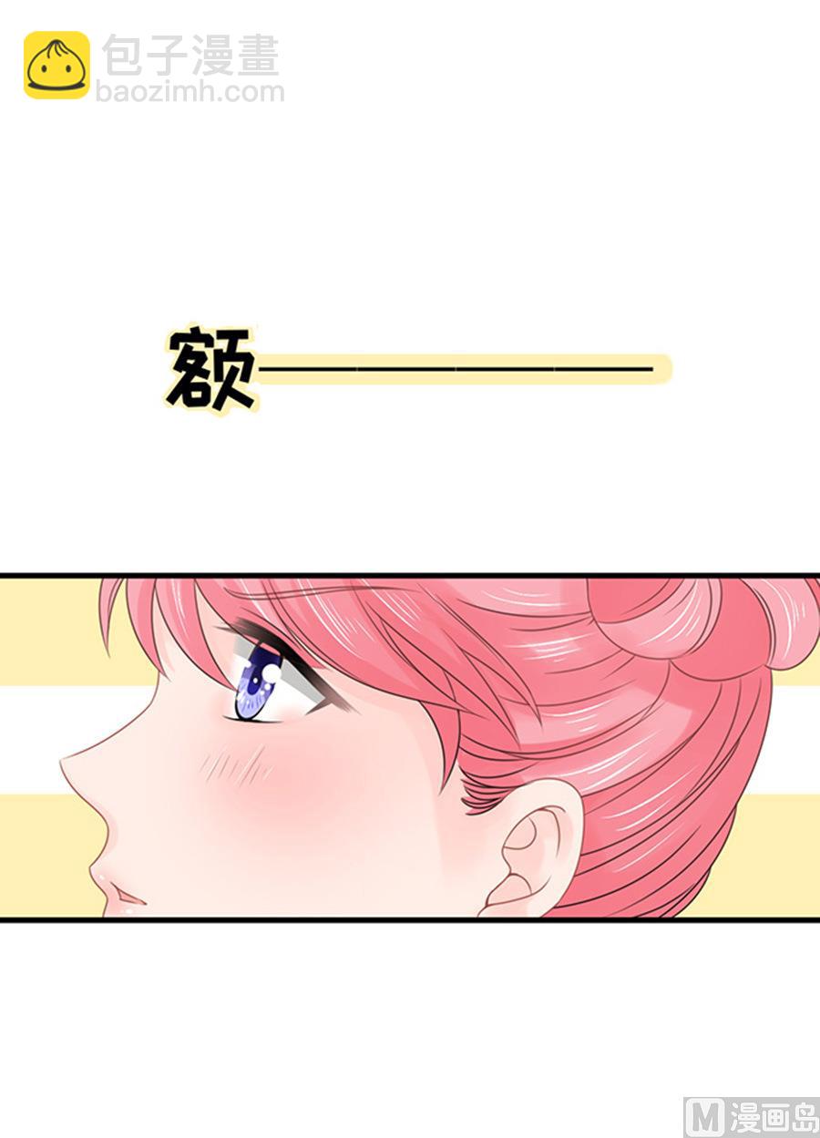 《恋糖时光》第54话 第45页