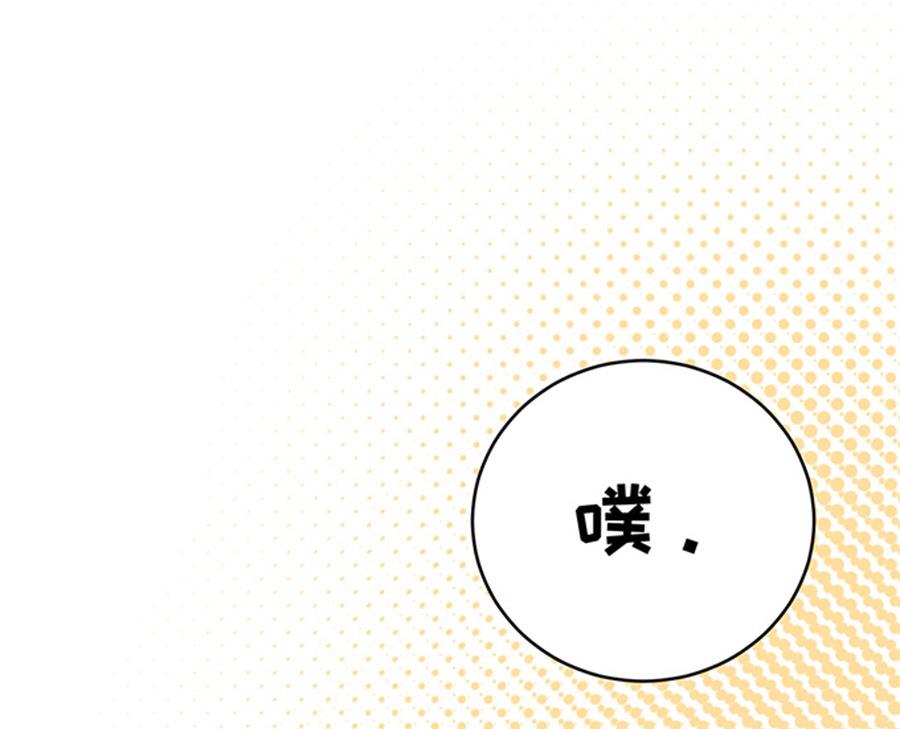 《恋糖时光》第54话 第47页
