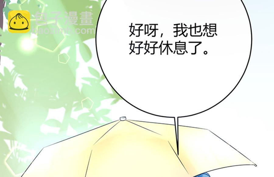 《恋糖时光》第54话 第9页