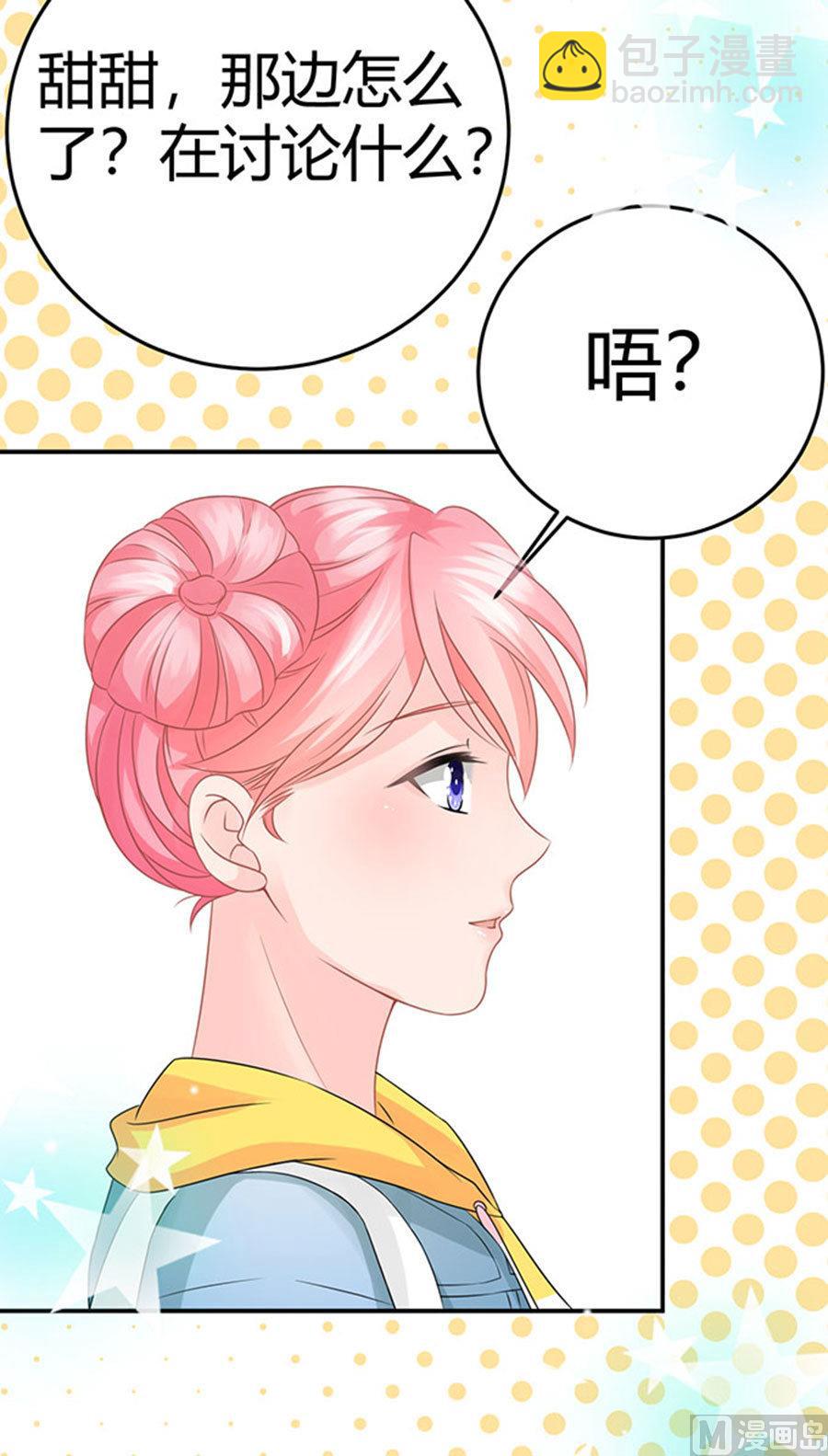 《恋糖时光》第57话 第11页