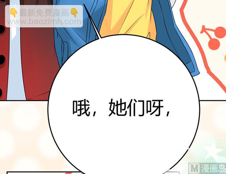 《恋糖时光》第57话 第14页