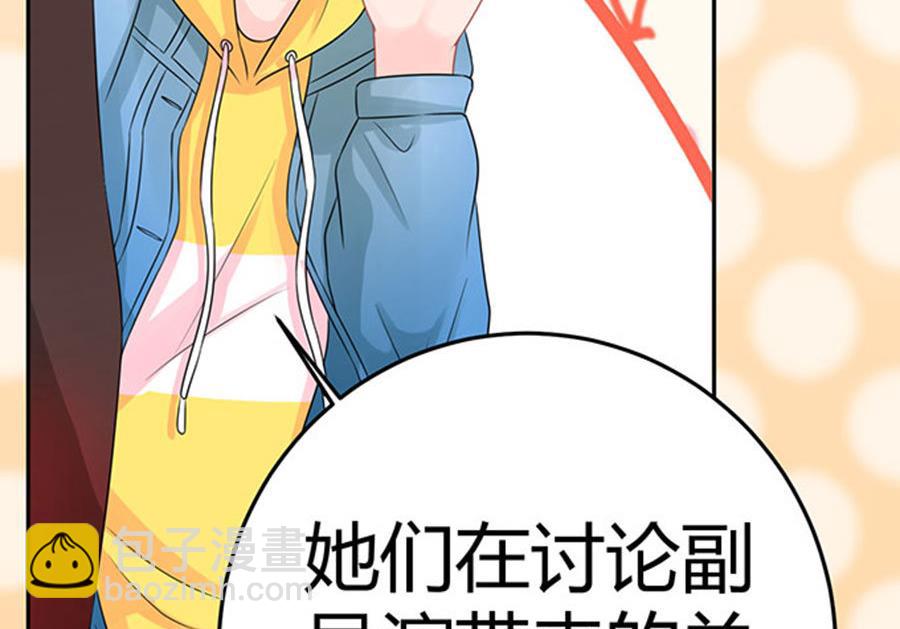 《恋糖时光》第57话 第16页
