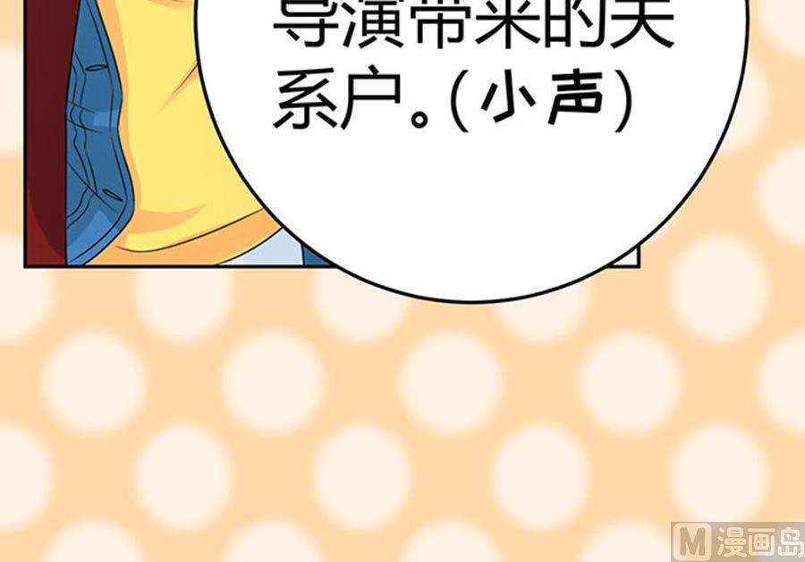《恋糖时光》第57话 第17页