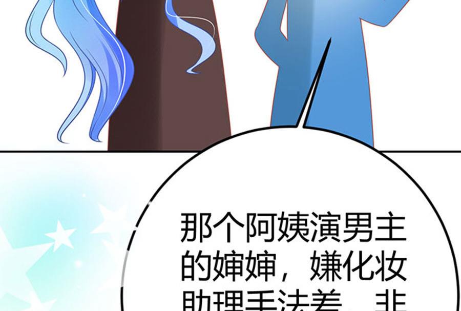 《恋糖时光》第57话 第19页